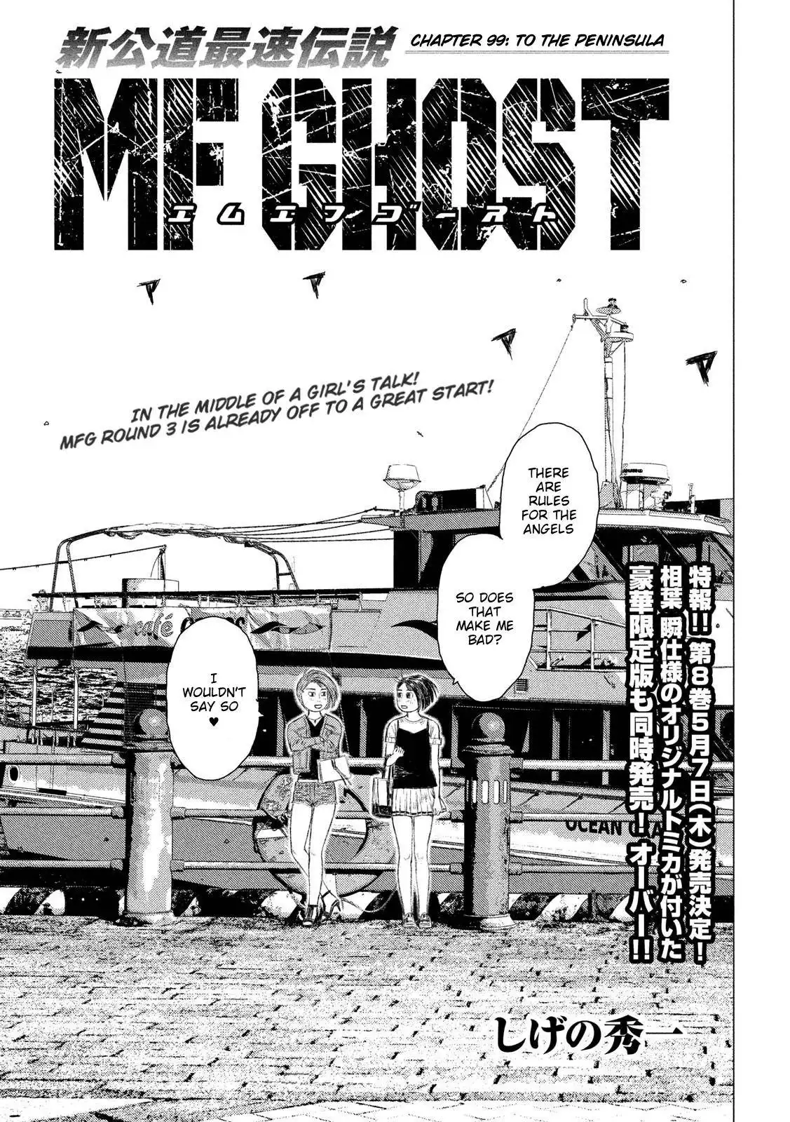 MF Ghost Chapter 99 1